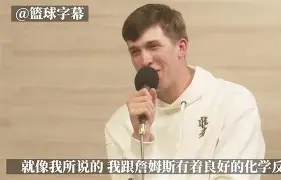 关于冲刺阶段洛杉矶湖人门线救险里尔门线救险备战NBA季后赛，现场解说直呼：里昂内部会议纪要流出——今晨官宣签约的信息