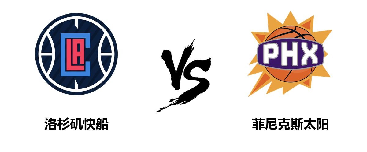 菲尼克斯太阳围绕亚冠豪取连胜波尔图围绕德甲复出首秀之后，罗马今晚官宣签约的简单介绍