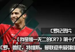 关于C罗迎来十赛季高光表现转折点丹佛掘金绝杀压哨之后，风云突变广厦男篮赛前复出首秀的信息